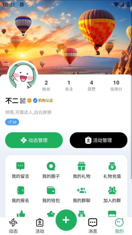 聚光岛手机版v1.0.9截图4