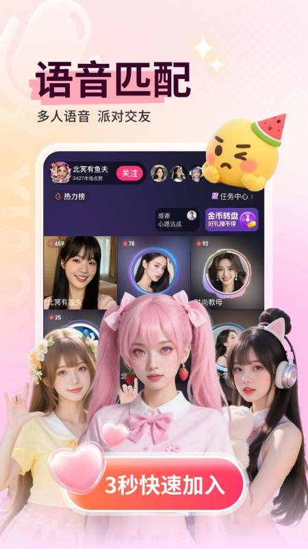 小心心官网版v1.7截图3