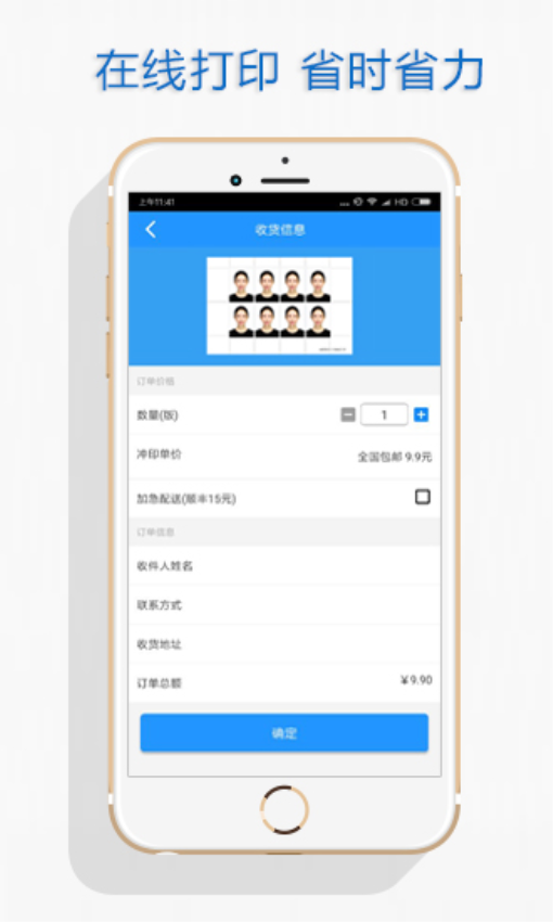 证件照手机版v6.4.0截图3