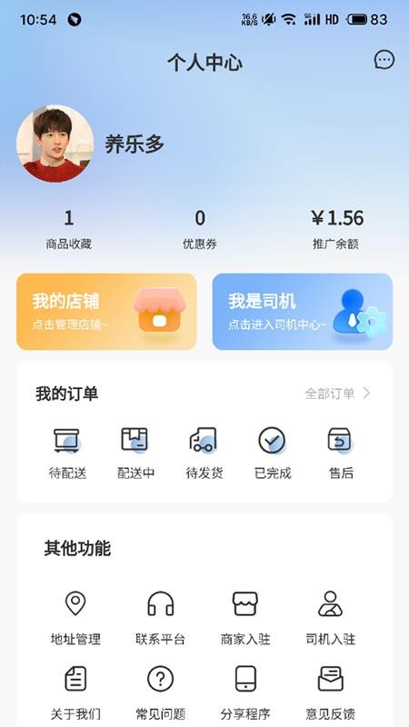 水产易购免费版v1.0.0截图5