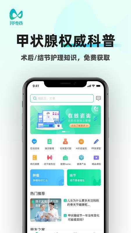 i甲专线官方版v3.2.8截图1