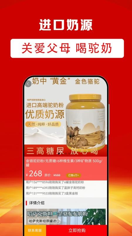 粒必康官网版v2.1.21截图4