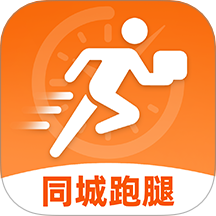 同城跑腿速运免费版 v1.0.0