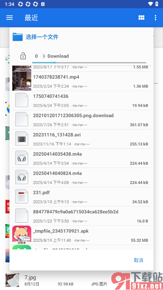 MindMaster思维导图APP从本地导入其他的导图的方法