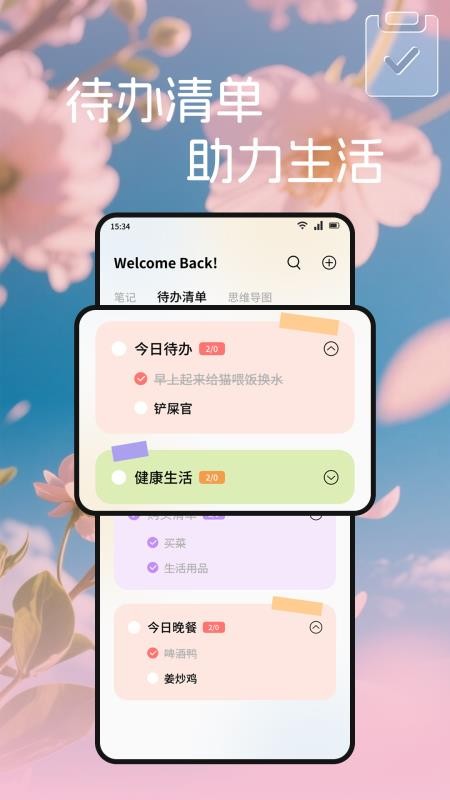 小金牛手机版v1.3截图1