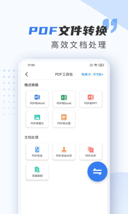扫描仪万能王APPv2.0.8截图3
