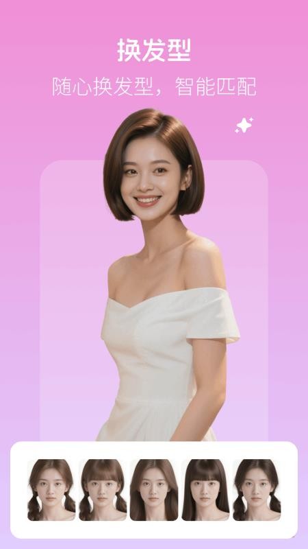 美颜滤镜相机最新版本v1.0.0截图4