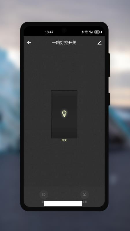 智拉斐e家官方版v1.0.0截图3