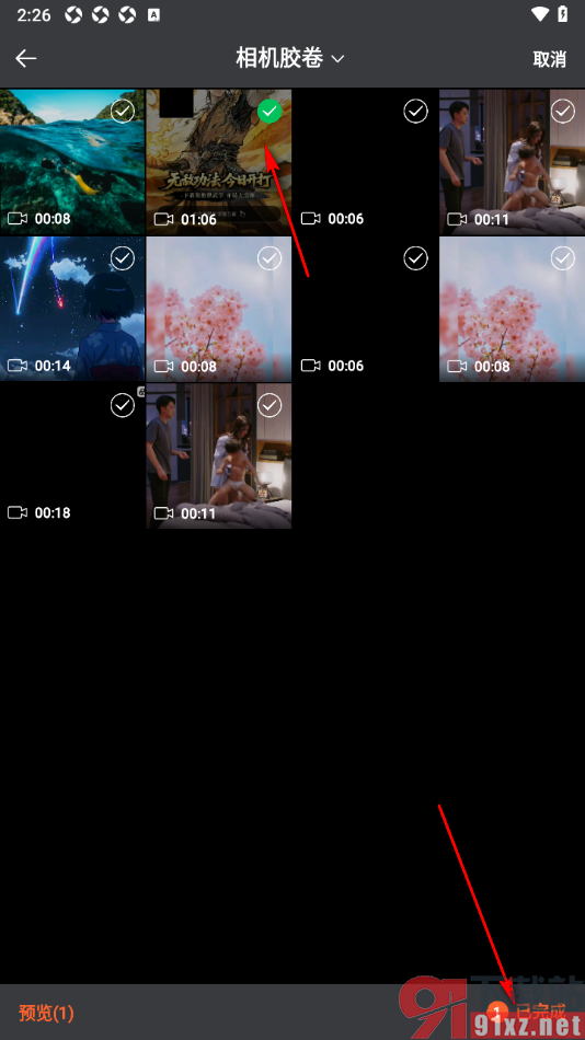短视频去水印无痕助手APP把视频中的水印去除的方法