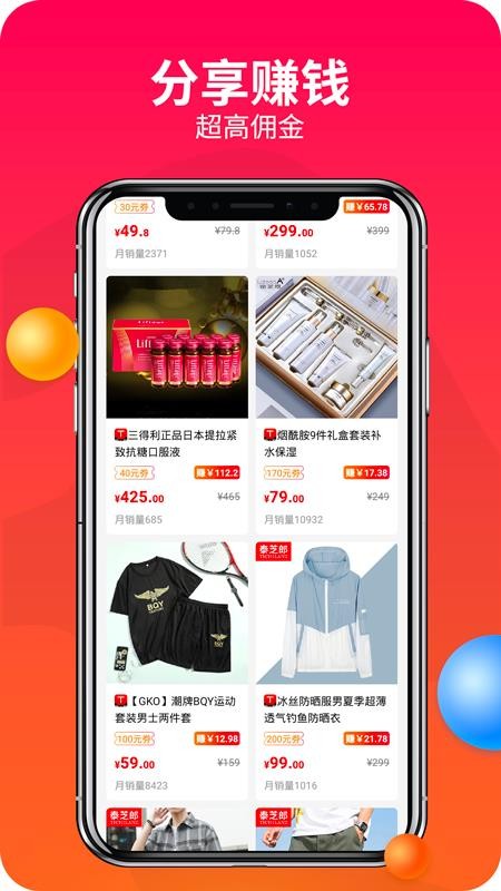 赚钱联盟手机版v74.0.0截图4