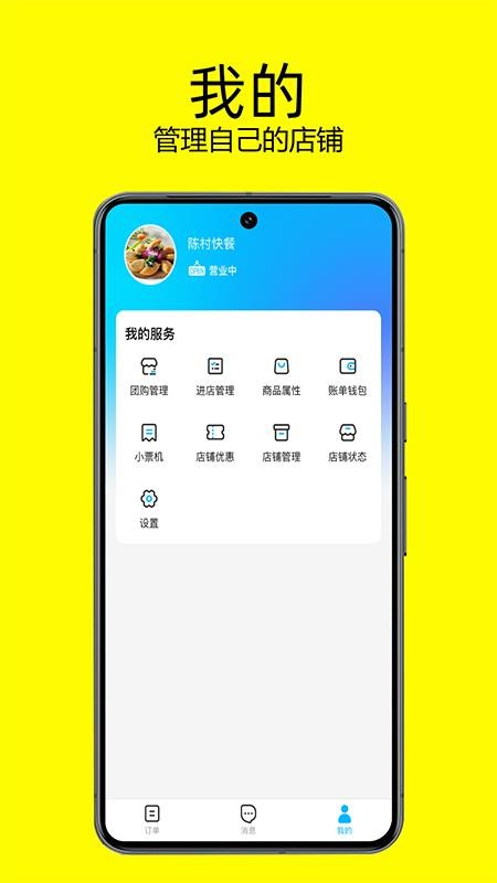 绅士购商家免费版v1.0.8截图3