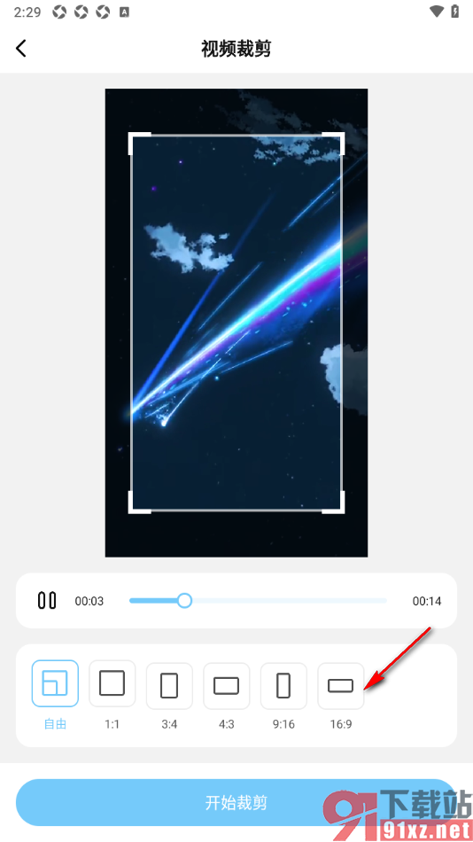 短视频去水印无痕助手APP更改视频尺寸大小的方法