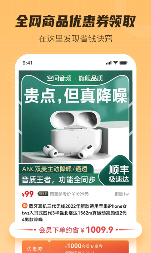超惠购官网版v2.2.0截图3