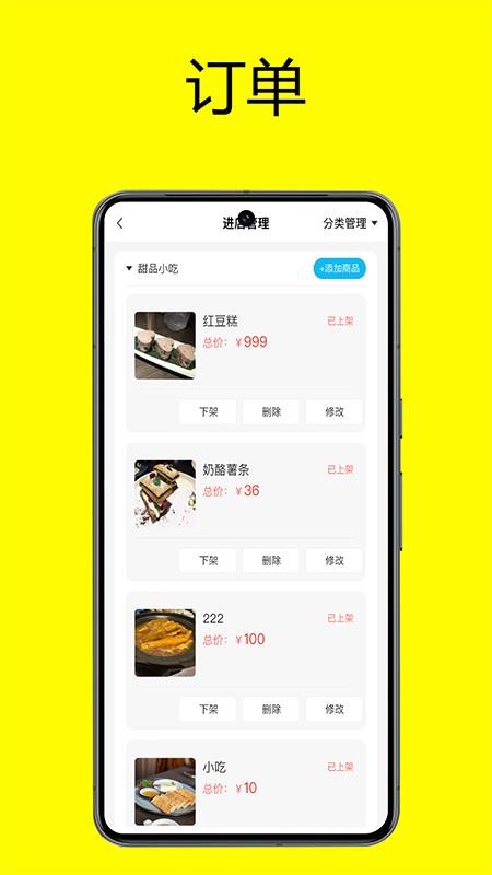 绅士购商家免费版v1.0.8截图2
