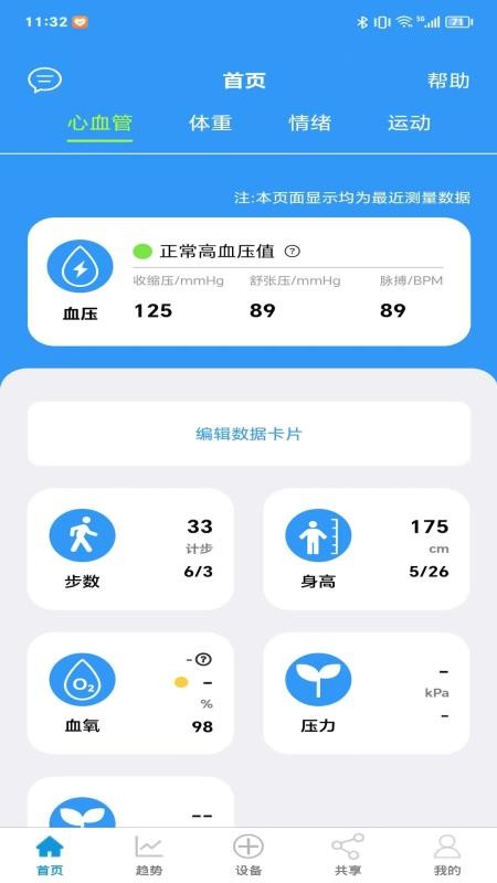 JakobLife官方版v2.0.1截图1