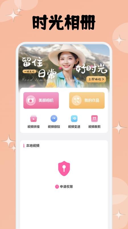 爱范圈官网版v1.1截图2