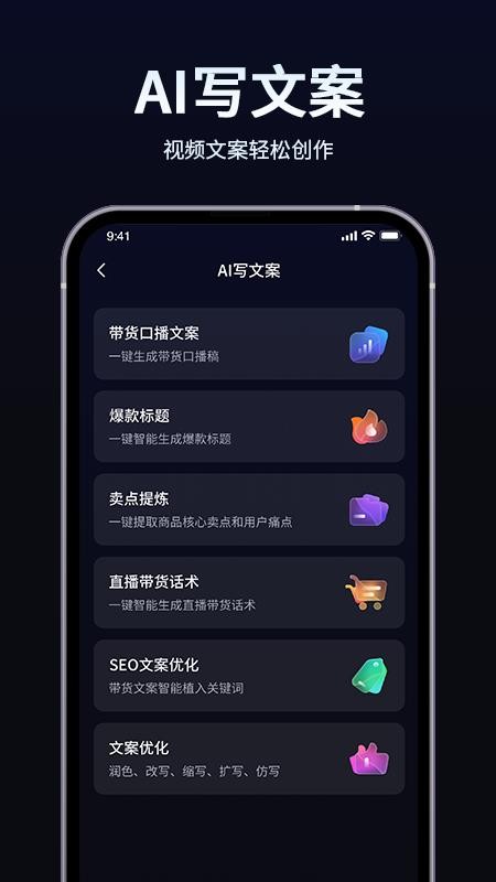 短视频带货起号助手手机版v1.2.0截图4