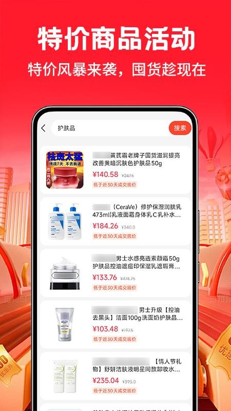 采购进货市场官网版v1.0.5截图3