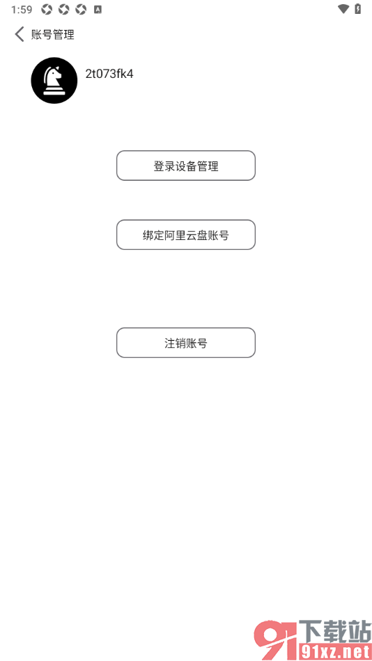 黑马阅读器app绑定阿里云盘账号备份数据的方法