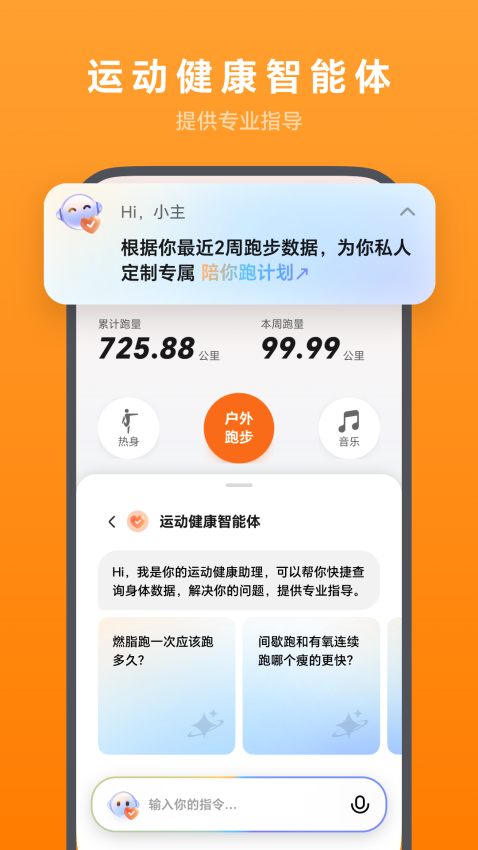 荣耀运动健康最新版v17.17.0.303截图2