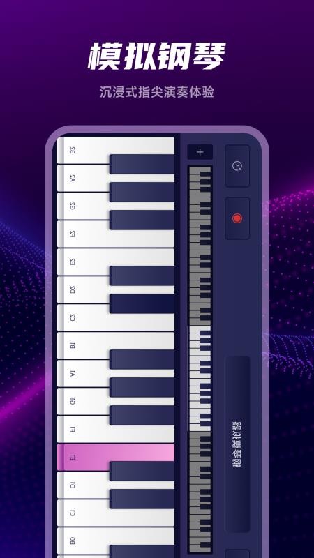 音频剪辑编辑师最新版v1.1截图4
