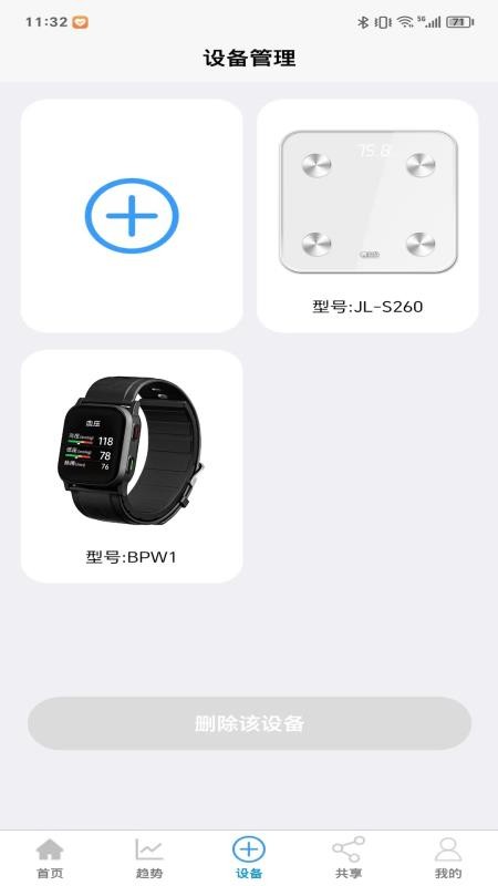 JakobLife官方版v2.0.1截图4