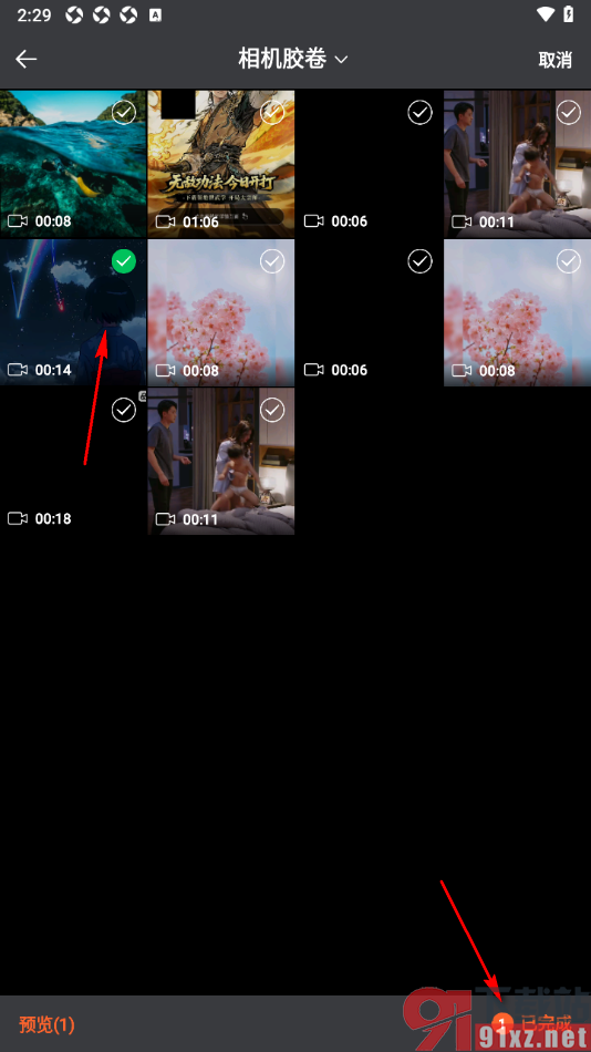 短视频去水印无痕助手APP设置视频封面的方法