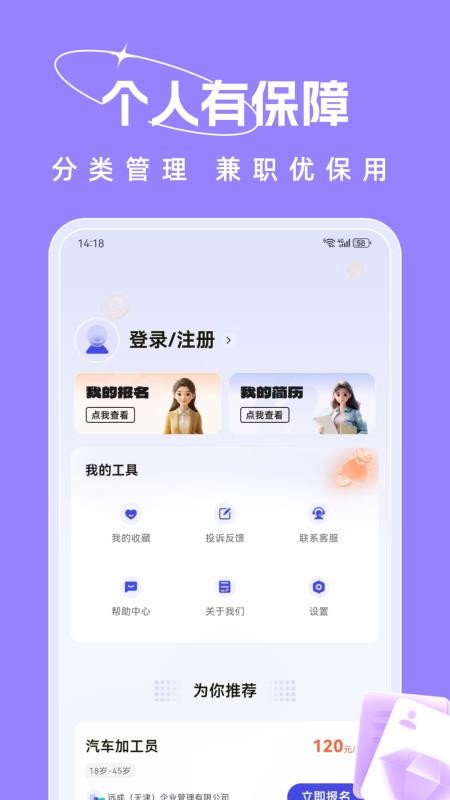 收入王兼职最新版v1.1.16截图3