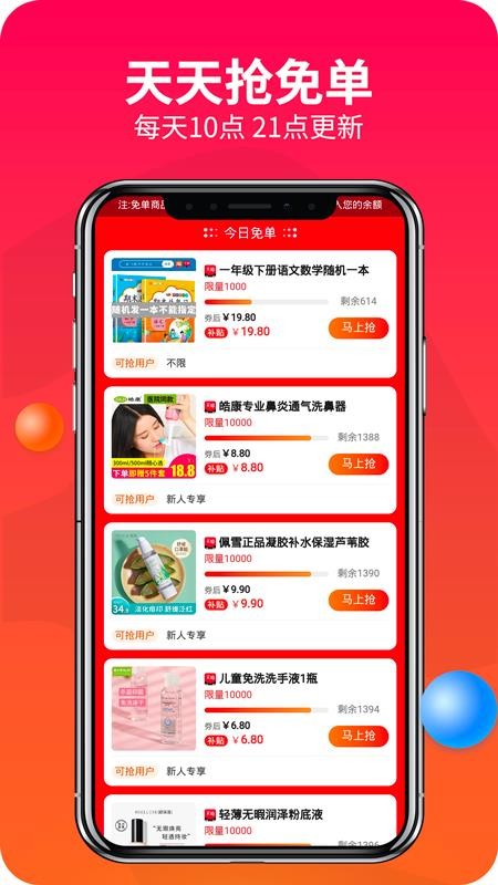 赚钱联盟手机版v74.0.0截图2