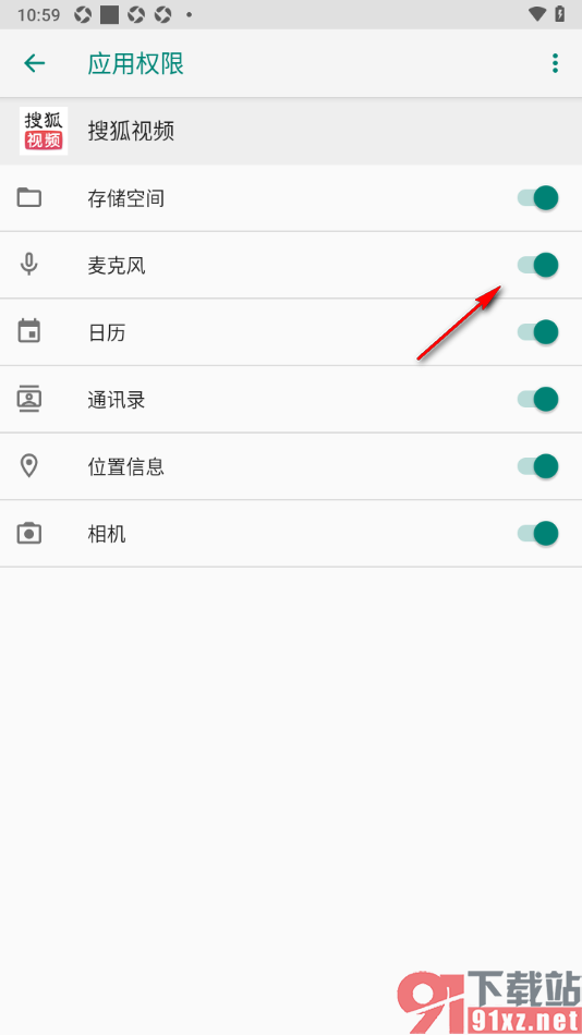 搜狐视频APP设置允许启用麦克风权限的方法