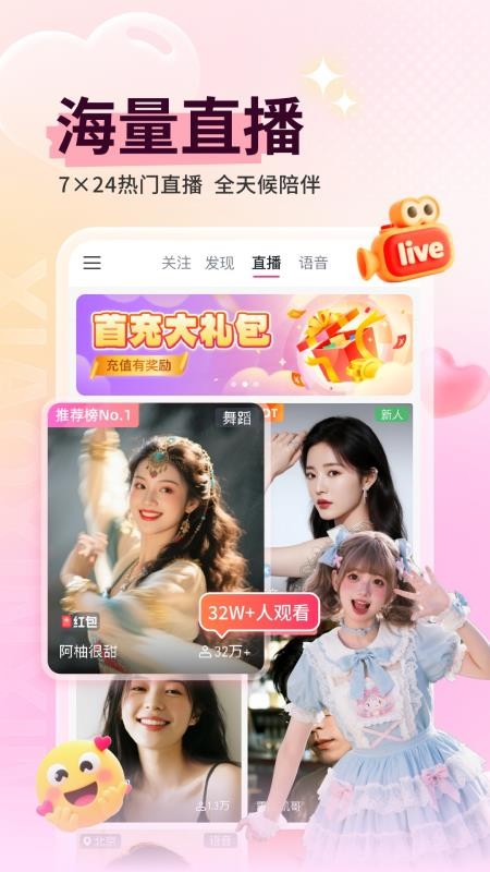 小心心官网版v1.7截图1