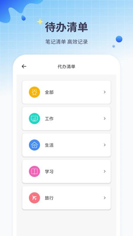 阅读笔记本官方版v1.2截图4