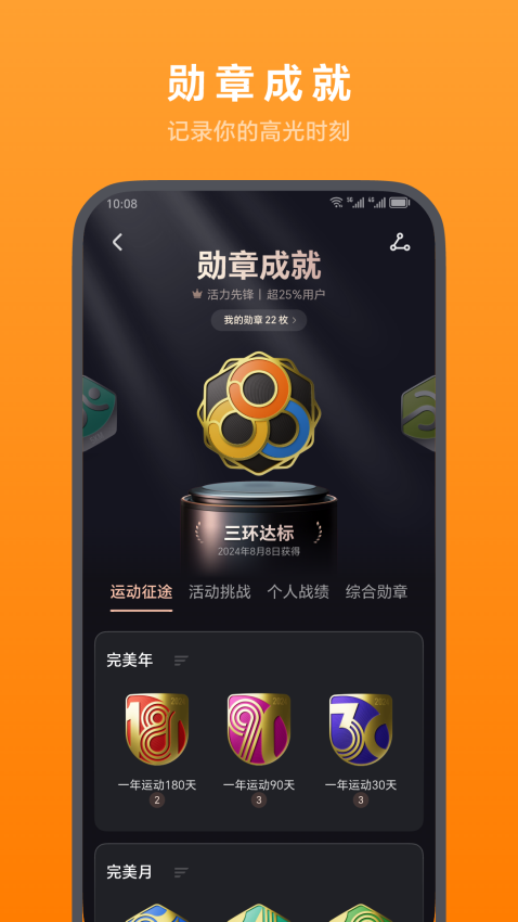 荣耀运动健康最新版v17.17.0.303截图1