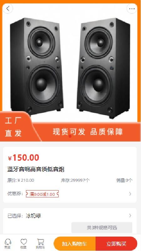 炬鑫科技官方版v2.1截图1