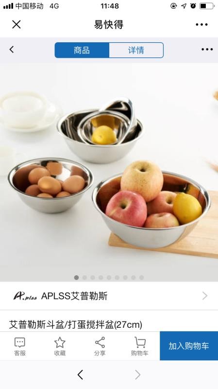 易快得官网版v2.12.0截图3