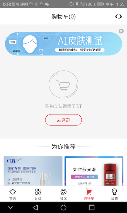 创客云商商城最新版v4.4.6截图2