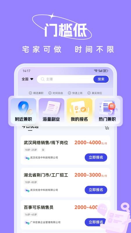 收入王兼职最新版v1.1.16截图1
