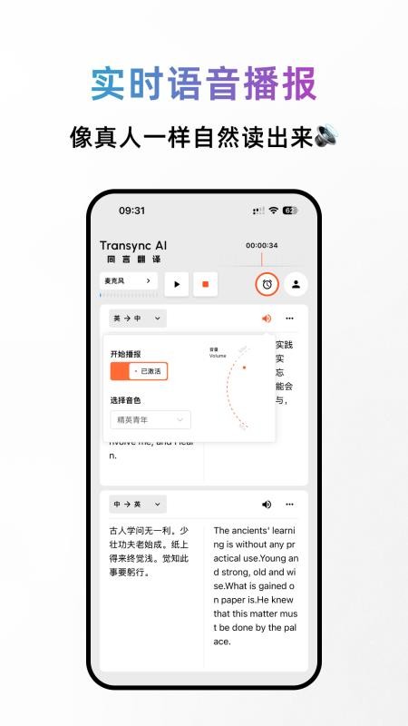 同言翻译APPv1.1.0截图2