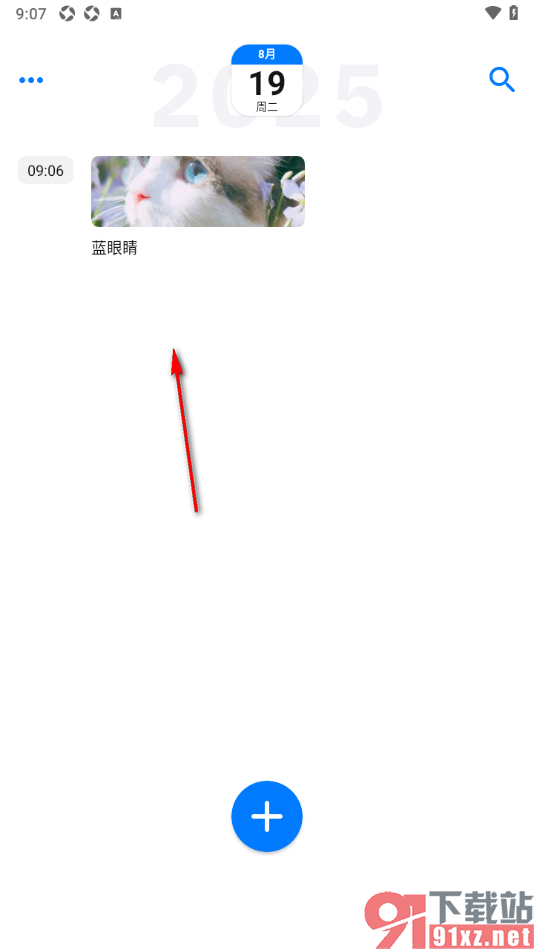极简日记APP保存日记里面的图片的方法