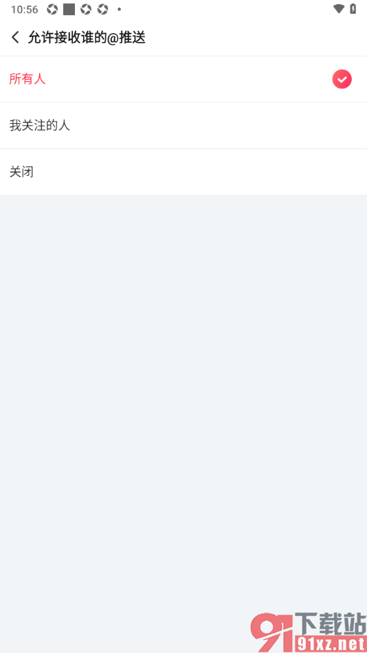 搜狐视频APP设置允许接收我关注的人@推送消息的方法