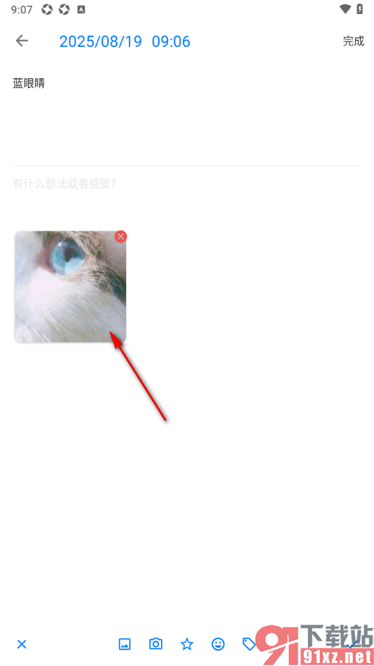 极简日记APP保存日记里面的图片的方法