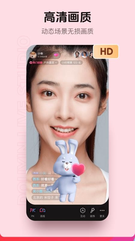 抖音直播伴侣手机版v30.3.11截图4