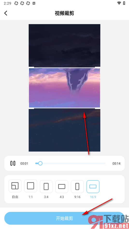 短视频去水印无痕助手APP更改视频尺寸大小的方法