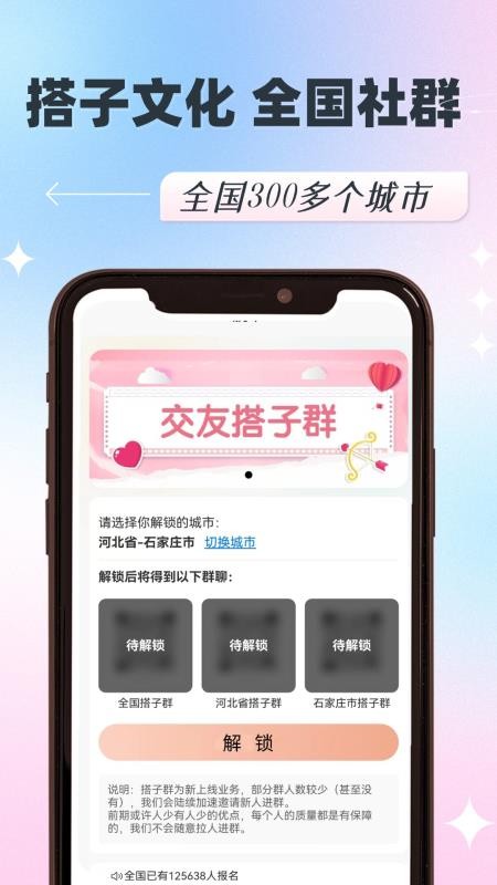 呼见官方版v1.0.4截图3