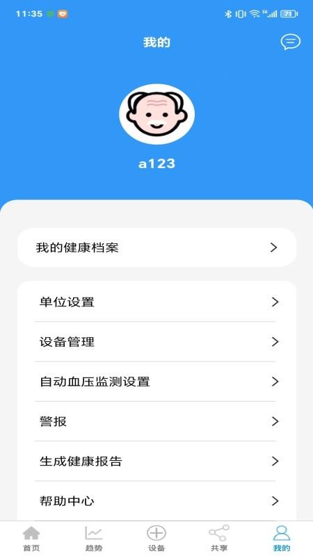 JakobLife官方版v2.0.1截图3