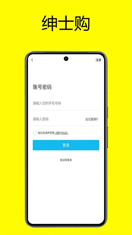 绅士购商家免费版v1.0.8截图4