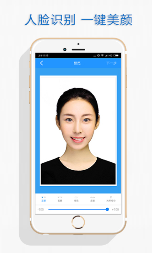 证件照手机版v6.4.0截图1