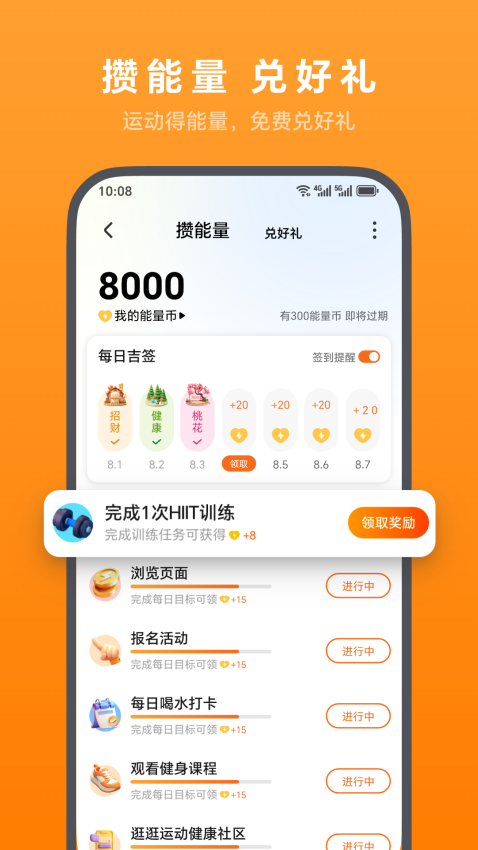 荣耀运动健康最新版v17.17.0.303截图4