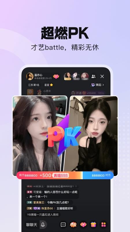 酷我聚星官网版v8.84.00截图4