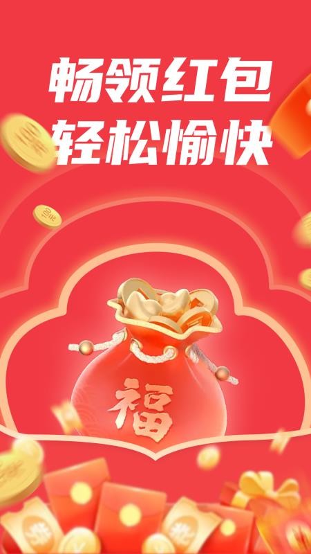 红包看视频最新版v1.0.7截图1